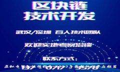 虚拟币钱包注册指南：2023年最新热门平台推荐