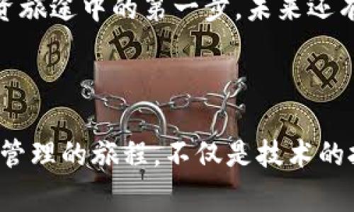   如何从 OKEx 提币到钱包：详细步骤与注意事项 / 

 guanjianci OKEx提币, 加密货币钱包, 提币流程, 安全性 /guanjianci 

一、前言：加密货币交易的自由与责任

在快速发展的区块链时代，加密货币的流通似乎比以往任何时候都更加快捷和便利。尤其是像 OKEx 这样的交易平台，为投资者提供了丰富多样的交易选择。然而，数字资产的管理也伴随着相应的风险。因此，理解如何安全地将资金从交易平台提取到个人钱包，是每一个数字货币持有者必须掌握的技能。

二、准备工作：确保钱包的安全

在进行提币之前，首先确保你有一个安全可靠的加密货币钱包。这里有几种钱包的类型：

ul
    listrong软件钱包：/strong在你的计算机或手机上安装的钱包应用，方便使用但存在网络风险。/li
    listrong硬件钱包：/strong如 Ledger 或 Trezor，提供更高的安全性，不易受到黑客攻击。/li
    listrong纸钱包：/strong将私钥和公钥以纸张的形式保存，隔绝了网络风险，但使用上不太方便。/li
/ul

在选择钱包时，了解其兼容性以及各自的安全特性。如果你的目标是以太坊 (ETH)，确保你的钱包支持 ERC-20 代币。

三、登陆 OKEx 账户

首先，打开 OKEx 官网并用你的账号密码登陆。如果你启用了双重认证，确保准备好你的手机。这是保护账户安全的重要一步。

一旦登陆，确认平台的界面以及你的账户余额，确保你想要提取的数字货币金额能够满足提币要求。

四、找到提币功能

在平台主界面，通常会有一个“钱包”或“资产”选项。点击进去后，你会看到你所持有的所有数字货币。选择你希望提取的货币，如比特币（BTC）或以太坊（ETH）。

五、输入提币地址

接下来，是提币的关键步骤——输入目标钱包的地址。务必确保地址是正确无误的，因为一旦提币成功，资金将无法找回。

strong小贴士：/strong可以复制粘贴地址，避免手动输入造成的错误.

六、设定提币金额

在输入钱包地址后，你需要选择想要提取的金额。请注意，根据平台规则，某些数字货币可能有最低提币额度，以及提币手续费。这时，确保你已经阅读了相关条款。

七、确认提币信息

在确认所有信息都正确无误后，可以进行确认。这通常包括一个“确认提币”的按钮。有些平台在确认时会要求输入身份验证信息，如短信验证码或邮件验证码，以增加安全性。

八、提币成功与追踪

提币成功后，平台会给出一个提币记录和交易ID。你可以使用这个交易ID来追踪你的交易状态。如果使用区块链浏览器（如以太坊的 Etherscan），输入交易ID将能看到这笔交易是否已被确认。

九、耐心等待资金到账

提币后，通常需要一段时间才能到达你的钱包，具体时间取决于区块链的拥堵情况。在此期间，请保持耐心，不要结算任何操作过程中的更改。

十、结束语：保护你的数字资产

将数字资产提取至个人钱包是非常重要的环节，这样不仅能提升资金安全性，还可以享受更加自主的资产管理体验。在这个快速变化的加密市场中，务必保持警惕，不断学习并更新知识，以保护你的投资免受风险。

场景描述：一段提币的真实故事

“阳光洒在老旧木桌上，透过窗帘投射出斑驳的光影。”我坐在窗边，用着刚刚换的新电脑，心中充满了期待与焦虑。随着加密市场的波动，我的小额投资也悄然增长。于是，我决定将这份“小富”转存到我的硬件钱包里，也许是为了更安全地守护这份财富。

目光沉静下来，我打开 OKEx 网站，进行每一步操作，手指轻快地滑动着鼠标，查询着我的资产。当看到钱包余额如我所愿地增加时，那份欣喜无以言表。我开始仔细检查每个输入的地址与金额，在这一刻，心中涌起的不仅仅是数字的变化，而是对未来的憧憬和可能性。

完成了提币，我站起身，走到窗边，把眼光投向那片遥不可及的蓝天。阳光透过树叶之间的缝隙，把温暖洒在我的脸颊上，仿佛在告诉我，未来总会有新的机遇在等待着我。这份从虚拟到现实的转变，正是我对这个数字世界的一次温暖触碰。

在接下来的几天中，我一直在关注交易进展，期待着新生命的到来。每当看到区块链上的每一笔动态，内心都会默默对自己说，这就是我与加密世界连接的方式，而这份自由与责任，将陪伴我继续探索更大的可能性。

通过这次提币，我不仅将资金移动到了一个更安全的地方，也收获了对加密资产更深的理解。在这个充满可能的市场中，善用每一笔资源，理智而稳妥地前行，才是翻开未来新篇章的钥匙。

无论未来的投资路上会遇到怎样的挑战与变化，我知道，我即使在数字浪潮中也会始终坚守着安全与理性的原则，而这只是我数字货币投资旅途中的第一步，未来还有无限的可能在等待着我去探索。 

当阳光再次洒在我的桌面，我将继续前行，期待着去认识这一切背后的故事与旋律。

通过这篇内容，我希望能够让更多读者理解从 OKEx 提币到钱包的全流程，同时也感受到在这一过程中所体验到的真实和情感。数字资产管理的旅程，不仅是技术的挑战，更是心理与情感的考量。希望每位投资者都能在这个过程中找到属于自己的方向。