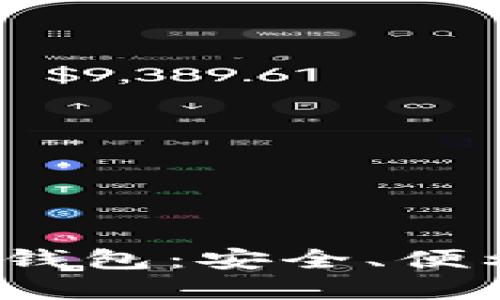  如何选择导入私钥的钱包：安全、便利与时下热议的新趋势