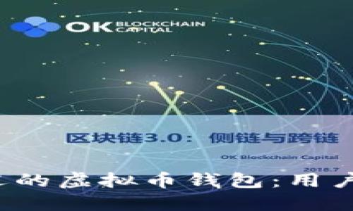 2023年最受欢迎的虚拟币钱包：用户最多的选择一览