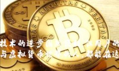    如何找回虚拟币钱包账户？全面解析与实用指