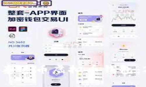 如何选择适合的泰达币虚拟币钱包：2023年用户指南