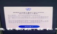 手机虚拟币下载教程视频：轻松入门数字货币世