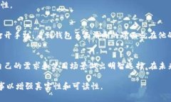 uu钱包/u的种类繁多，各具特色，能够满足用户的