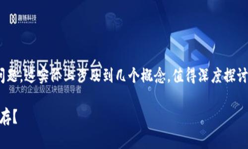 关于“USDT在冷钱包是否被冻结”的问题，这实际上涉及到几个概念，值得深度探讨。以下是相关内容的大纲及示例文本。

冷钱包中的USDT：被冻结还是安全储存？