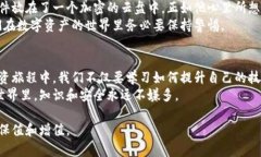 jiaoti如何安全地修改虚拟币钱包地址，避免资产