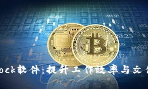 2023年必备Bitdock软件：提升工作效率与文件管理的最佳选择