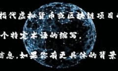 在虚拟币的上下文中，＂AQ＂通常并没有一个普遍