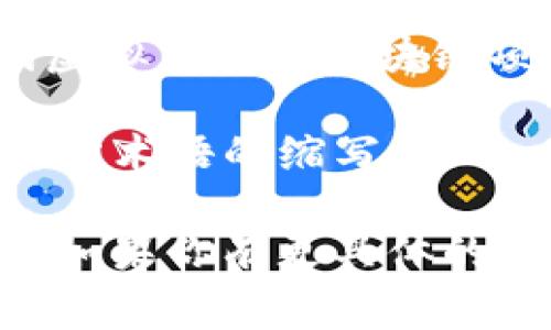 在虚拟币的上下文中，