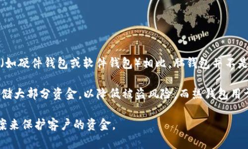 脑钱包（Brain Wallet）是一种加密货币钱包，用户通过一个易记的短语（通常是一串字母、数字和符号的组合）来生成私钥。与其他钱包类型（如硬件钱包或软件钱包）相比，脑钱包并不是一种广泛推荐的方式，主要是因为它对用户的记忆能力和短语选择的安全性要求较高。如果短语过于简单或易被猜测，可能会导致资金被盗。

至于交易所使用的是什么钱包，通常交易所会采用多种存储方式，包括冷钱包（offline wallets）和热钱包（online wallets）。冷钱包用于存储大部分资金，以降低被盗风险，而热钱包用于处理用户的日常交易，以便随时能提供流动性。

因此，虽然脑钱包是一种加密存储方式，但它不是大多数交易所用的主要钱包类型。交易所通常更倾向于使用更加复杂和安全的存储解决方案来保护客户的资金。