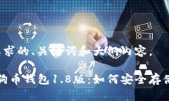 以下是符合您要求的、关键词和大纲内容。2023年