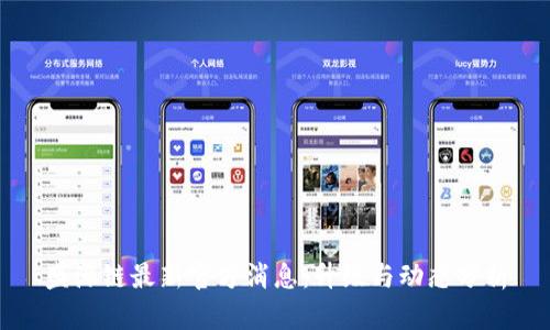 盛源链最新官方消息：升级与动态分析