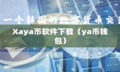 关于“Upbit怎么打不开了”的问题，我们可以先分