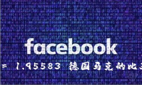 波币是波斯尼亚和黑塞哥维那的货币单位，官方名称是“可兑换马克”（Convertible Mark，简写为BAM）。波币于1998年以固定汇率1 BAM = 1.95583 德国马克的比率引入，成为该国的主要流通货币。波币的发行和管理由波黑央行负责。在波斯尼亚和黑塞哥维那境内，波币被广泛用于日常交易和商业活动。