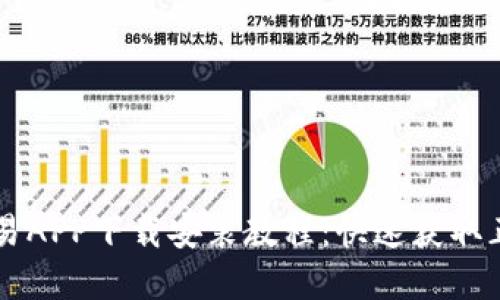 虚拟币交易APP下载安装教程：快速获取正加版指南