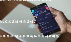 如何快速注册比特钱包：新手指南与常见问题解