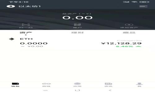 ICO钱包使用方法大全：从入门到精通