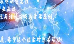   USTD虚拟币钱包：全面解析使用与安全技巧 /