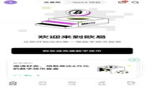 2023年最佳苹果虚拟币交易APP推荐与使用指南