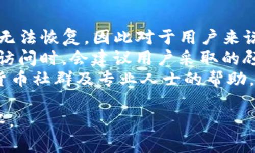 虚拟币下载地址是什么意思

虚拟币下载地址通常是指一个特定的网址或链接，用户可以通过该链接下载与虚拟货币相关的软件或钱包。这些软件下载后，用户能够存储、交易或管理他们的数字货币。

### 相关关键词
**虚拟币, 下载地址, 数字货币, 钱包软件/guanjianci**

### 内容主体大纲
1. **引言**
   - 什么是虚拟币
   - 虚拟币的普及及其重要性

2. **虚拟币下载地址的概念**
   - 下载地址的定义
   - 下载地址的作用

3. **虚拟币钱包的种类**
   - 热钱包和冷钱包
   - 各种钱包的优缺点

4. **如何安全下载虚拟币相关软件**
   - 验证下载地址的安全性
   - 防范常见的网络骗局

5. **下载虚拟币软件后的步骤**
   - 安装过程
   - 初始设置及安全配置

6. **虚拟币下载后的使用指南**
   - 如何使用钱包进行交易
   - 存储与管理虚拟币的方法

7. **常见问题与解答**
   - 用户对虚拟币下载地址的疑惑
   - 常见的错误与解决方案

8. **总结**
   - 虚拟币下载地址的重要性
   - 用户在下载和使用过程中的注意事项

### 问题介绍
**问题1:** 虚拟币下载地址是否安全？

虚拟币下载地址是否安全？
虚拟币下载地址的安全性是用户在下载安装任何软件时的首要考虑因素。许多骗局和诈骗都是通过伪造下载地址进行的。用户需要确保下载是来自信誉良好的官方网站或认可的加密货币平台。在访问这些网站时，查看URL是否正确且使用HTTPS加密是基础的安全措施。同时，查看用户评论和评级也是检测下载地址安全性的一种有效方法。
存在一些工具，如病毒扫描和网络安全评估工具，它们可以帮助用户检查下载地址的安全性。这些工具可以识别出那些潜在的恶意链接。另外，许多虚拟币钱包会在官方社交媒体平台上发布其下载链接，这些链接通常更可靠。综上所述，确保下载地址的安全是确保个人虚拟货币安全的第一步。

**问题2:** 如何选择合适的虚拟币钱包？

如何选择合适的虚拟币钱包？
选择合适的虚拟币钱包是每位投资者都需面对的一个重要问题。首先，要考虑使用目的，是长期持有还是短期交易。热钱包适合频繁交易，因为它们连接互联网，使用方便，但安全性相对较低；而冷钱包适合长期持有，因为其脱机存储大大降低了被黑客攻击的风险。
其次，不同的钱包支持不同的虚拟货币。有些钱包仅支持比特币，有些则可以支持多种虚拟货币，因此在选择之前，务必确认你的投资组合与钱包的支持情况相匹配。此外，用户界面友好性和客户支持也是选择的重要因素，尤其是对新手而言，易于操作的钱包可以减少不必要的错误和损失。
最后，查阅网上关于不同钱包的软件评测和用户反馈也是必要的，这样可以帮助用户了解其他用户的真实体验和建议。在综合考虑以上因素后，才能选择最适合自己的虚拟币钱包。

**问题3:** 如果我安装了虚拟币钱包，如何设置它？

如果我安装了虚拟币钱包，如何设置它？
安装虚拟币钱包后，初始设置对保护资产安全至关重要。首先，启动钱包后，用户会被要求创建一个新账户或恢复现有账户。如果是创建新账户，务必妥善记录下生成的助记词或私钥，这些信息是确保用户能找回账户的关键。
接着，用户应设置强密码，以增加账户的安全性。同时开启双重认证功能（2FA），这是提高账户安全性的重要手段。许多钱包都支持通过短信、邮件或认证器应用程序进行双重认证。
设置完账户后，用户还应了解如何使用钱包的基本功能，比如收发虚拟币、查看历史交易记录、钱包余额等。这些功能的熟悉程度将直接影响用户的交易体验。此外，定期备份钱包并更新软件，以保障钱包的安全与正常运行也是必不可少的步骤。

**问题4:** 下载虚拟币软件后有哪些功能？

下载虚拟币软件后有哪些功能？
下载虚拟币软件后，用户通常可以享受一系列功能。其中最基本的功能是发送和接收虚拟币，用户可以通过钱包生成的地址来收取资金，而发送则需要输入接收者的地址及金额。这些功能使得虚拟币的流通变得高效。
其次，大多数钱包还支持查看交易历史，用户可以轻松访问自己的所有交易记录。这种透明性有助于用户管理资产并进行必要的会计记录。同时，用户通常可以随时查看其账户余额和当前市场汇率，便于进行买卖决策。
一些高级功能如交易所接入、便捷交换、数据分析等，在不同钱包中有所不同。用户需根据自己的需求和使用习惯来选择合适的钱包，特别是频繁交易者可能会偏好功能更加丰富的钱包软件。了解钱包提供的每一项功能，有助于充分利用这些工具来管理虚拟货币。

**问题5:** 怎样保障虚拟币下载的软件不会被恶意软件感染？

怎样保障虚拟币下载的软件不会被恶意软件感染？
保障虚拟币下载的软件不会被恶意软件感染，用户需采取多种措施。首先，强烈推荐从官方或知名度高的平台下载软件，避免使用邮件链接或社交媒体转发的链接。同时，在下载前运用网络安全工具对链接进行检查，确保其真实性和安全性。
其次，安装并定期更新杀毒软件，确保它能够实时监控系统的安全。当下载软件时，杀毒软件可以进行扫描，及时发现并隔离潜在的恶意软件。此外，在安装任何新软件时，建议先进行安全模式安装，并观察软件的行为，以便及早发现异常问题。
最后，要对下载后的软件保持警惕，定期查看软件的更新情况，并关闭不必要的端口和服务。这不仅能提高软件的安全性，也能增强整个电脑系统的防护效果。总之，良好的安全习惯是保障虚拟币下载软件安全的最佳策略。

**问题6:** 如何处理虚拟币钱包中的丢失资产问题？

如何处理虚拟币钱包中的丢失资产问题？
处理虚拟币钱包中丢失资产问题首先要确认丢失的原因。常见的情况包括忘记密码、丢失私钥或助记词、误删除应用程序等。在大多数情况下，丢失的虚拟币无法恢复，因此对于用户来说，预防措施尤为重要。
如果是因为忘记密码丢失资产，可以尝试通过密码找回功能进行恢复；如果是私钥或助记词丢失，则应该提前创建备份。许多钱包还提供了风险提示，当无法访问时，会建议用户采取的顾全措施。
对于误删应用程序的情况，用户可以重新下载并恢复备份的钱包数据，但前提是用户必须保持定期备份的习惯。若以上方法均无效，用户也可寻求线上虚拟货币社群及专业人士的帮助。他们可能会提供一些额外的恢复建议。总结来说，最好的解决方案仍然是确保在日常管理中严格遵循安全措施，以降低丢失资产的风险。

以上就是有关“虚拟币下载地址”的深入探讨，涉及到的内容包括定义、安全性、选择及其功能等重要方面。同时也提供了针对用户可能遇到的问题的详细解答。