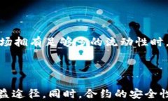 jiaoti全面解析虚拟币LP策略：新手投资者的必备指