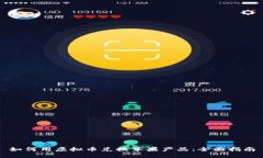 如何用虚拟币兑换苹果产品：全面指南