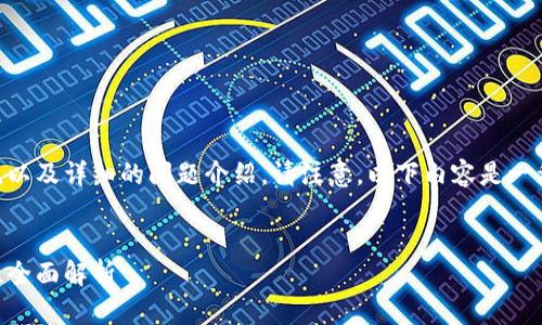 以下是您请求的内容，包括一个且的、相关关键词、内容大纲，以及详细的问题介绍。请注意，以下内容是一种构思和框架，实际展开可能需要进一步的研究和数据支持。


2023年香港虚拟币交易平台APP排行榜：使用体验与安全性全面解析