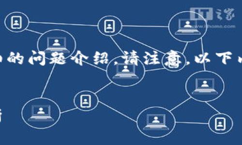 以下是您请求的内容，包括一个且的、相关关键词、内容大纲，以及详细的问题介绍。请注意，以下内容是一种构思和框架，实际展开可能需要进一步的研究和数据支持。


2023年香港虚拟币交易平台APP排行榜：使用体验与安全性全面解析