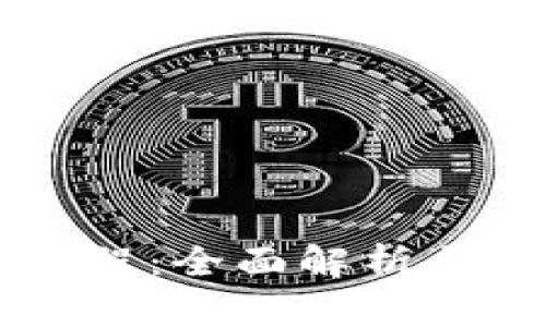 虚拟币跨链教程：全面解析与实用下载指南