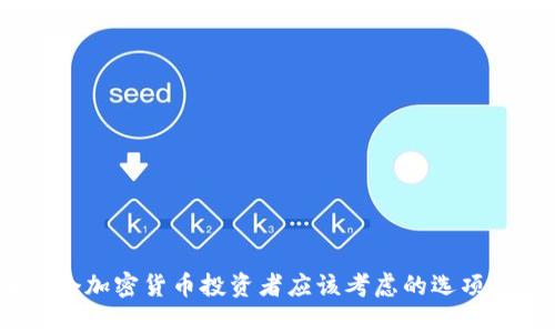 硬件钱包是一种用于存储加密货币的专用物理设备，旨在提供更高的安全性和便利性。它通过生成和存储私钥来确保用户的加密资产不受网络攻击和恶意软件的威胁。

### 硬件钱包的工作原理

硬件钱包通常包含安全元素和加密模块，确保私钥在设备内生成和存储，而不会暴露给外部环境。用户可以通过USB、蓝牙等方式与电脑或手机连接，从而完成交易，但私钥始终保留在硬件钱包中，不会在互联网上传输。

### 硬件钱包的优点

1. **高安全性**：由于私钥不接触互联网，硬件钱包相比于软件钱包和在线钱包更难受到黑客攻击。
2. **用户控制**：用户完全掌握自己的私钥，避免了第三方的干预。
3. **多种加密货币支持**：许多硬件钱包可以支持多种加密货币，方便用户管理多个资产。

### 硬件钱包的缺点

1. **成本**：与软件钱包和在线钱包相比，硬件钱包需要提前购买，成本较高。
2. **实体损坏风险**：硬件钱包如遭受物理损坏或丢失，可能导致资产永久失去。
3. **使用复杂度**：对于技术不熟悉的用户，硬件钱包的使用和设置可能比较困难。

### 常见硬件钱包品牌

1. **Ledger**：以其Nano S和Nano X系列而闻名，广受用户喜爱。
2. **Trezor**：提供Trezor One和Trezor Model T，强调安全性和用户友好性。
3. **KeepKey**：相对较新的品牌，以其优雅的设计和基本功能著称。

总的来说，硬件钱包是一个极其重要的工具，它为加密资产提供了安全的存储方案，是每一个加密货币投资者应该考虑的选项。