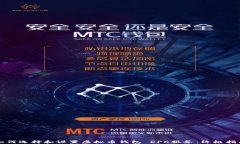 如何选择和设置虚拟币钱包 RPC服务：终极指南