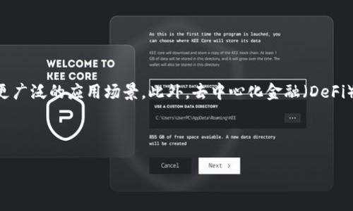   BCB虚拟币钱包：安全、便捷的数字资产管理选择 / 

 guanjuanci BCB虚拟币, 虚拟货币钱包, 数字资产管理, 加密货币 /guanjianci 

### 内容主体大纲

1. **引言**
   - 介绍虚拟币钱包的概念及其重要性
   - 简述BCB虚拟币钱包的背景

2. **BCB虚拟币钱包的特点**
   - 安全性
   - 便捷性
   - 多功能性

3. **如何创建BCB虚拟币钱包**
   - 注册与下载流程
   - 钱包设置与安全措施

4. **如何使用BCB虚拟币钱包**
   - 添加虚拟币
   - 发送与接收加密货币
   - 查看余额与交易记录

5. **BCB虚拟币钱包的优势与劣势**
   - 优势分析
   - 劣势分析

6. **BCB钱包的安全性保障**
   - 安全技术与加密措施
   - 如何增强个人账户安全

7. **市场上其他虚拟币钱包的比较**
   - 与其他主流钱包的对比
   - 选择适合钱包的标准

8. **如何进行钱包的更新与维护**
   - 定期更新的重要性
   - 钱包维护的基本方法

9. **未来加密货币环境分析**
   - 加密货币发展趋势
   - BCB钱包在市场中的潜力

10. **总结**
    - 总结BCB虚拟币钱包的特点与优势
    - 提出对未来使用的展望

---

### 引言

随着数字货币的迅猛发展，越来越多的人开始关注如何安全、便捷地管理自己的虚拟资产。其中，虚拟币钱包作为管理加密货币的主要工具，成为人们投资数字货币的首选。BCB虚拟币钱包以其独特的功能和强大的安全性吸引了不少用户。

### BCB虚拟币钱包的特点

安全性
BCB虚拟币钱包采用先进的加密技术，确保用户的资产安全。例如，它使用多重签名技术，使得只要没有经过特定的授权，任何人都无法转移或使用钱包中的资产。此外，用户也可以启用双因素认证，进一步提高安全性。

便捷性
BCB钱包的用户接口，即使是初学者也能轻松上手。用户可以通过手机或者电脑随时随地管理自己的虚拟货币，快速完成转账和接收交易。

多功能性
BCB虚拟币钱包不仅仅支持多种主流的加密货币存储，还提供了丰富的功能，如资产管理、实时价格监控、市场分析等，为用户提供全面的数字资产管理解决方案。

### 如何创建BCB虚拟币钱包

注册与下载流程
用户可以通过访问BCB的官方网站下载相应的软件或应用程序。注册流程简单，首先需要提供有效的电子邮箱，然后设置一个强密码。为了加强安全性，用户还需通过邮箱验证进行身份确认。

钱包设置与安全措施
完成注册后，用户可以按照提示设置钱包，选择安全问题及答案等，以确保账户的安全。同时，建议用户将助记词保存在安全的地方，以防丢失。

### 如何使用BCB虚拟币钱包

添加虚拟币
用户可以通过不同途径为钱包添加虚拟币，包括购买、转账或接收。钱包支持多个平台，可以方便地进行资产的转移或购买。

发送与接收加密货币
发送与接收加密货币十分简单，用户只需输入收款地址和金额，确认后即可完成交易。钱包会自动显示交易费用和预计到账时间。

查看余额与交易记录
用户可以随时查看自己的账户余额和交易记录，BCB钱包的界面直观，操作简单，可以方便用户进行全面的资产管理。

### BCB虚拟币钱包的优势与劣势

优势分析
BCB虚拟币钱包的主要优势在于其安全性和使用便捷性。用户可通过多重签名和双因素认证保障资产安全。此外，钱包支持多种虚拟币，满足不同用户的需求。

劣势分析
虽然BCB钱包具备多项优点，但也存在一些缺点，如某些用户反馈在特定情况下交易速度较慢，技术支持响应时间较长等。使用前需进行充分了解。

### BCB钱包的安全性保障

安全技术与加密措施
BCB钱包采用行业领先的安全技术，确保用户的私钥不被泄露，并且资产得到有效保护。所有交易都经过加密处理，减少了被攻击的风险。

如何增强个人账户安全
为了提高个人账户的安全，用户应定期更换密码，启用双因素认证，并对设备进行定期的安全检查。定期备份助记词，确保在设备丢失情况下能迅速恢复钱包。

### 市场上其他虚拟币钱包的比较

与其他主流钱包的对比
与其他主流虚拟币钱包相比，BCB钱包在安全性与便捷性方面表现突出，同时其用户界面更友好，适合不同水平的用户。然而，在费用及交易速度方面，部分用户可能会觉得不如其他钱包快速。

选择适合钱包的标准
在选择虚拟币钱包时，用户应根据自己的需求诸如安全性、用户体验、支持币种等多个方面进行考量。BCB钱包在这些方面均具备良好表现，尤其是安全性得到用户高度认可。

### 如何进行钱包的更新与维护

定期更新的重要性
软件更新是提高安全性的重要措施。BCB钱包团队会定期发布更新，用户应及时下载与安装，确保使用最新版本，获得最佳体验与安全保障。

钱包维护的基本方法
钱包维护包括定期备份、更新软件、清理频繁登录的设备等。用户应对自身管理方式保持警惕，加强对账户的监控，以保护个人资产。

### 未来加密货币环境分析

加密货币发展趋势
未来，加密货币市场可能会出现更加多元化的趋势，随着全球各国政策的推进及技术的进步，更多的用户进入市场，将有助于市场的成熟与发展。

BCB钱包在市场中的潜力
BCB钱包凭借其强大的安全性和不错的用户体验，有望在未来市场中占据一席之地。若持续改善技术及服务，必将吸引更广大的用户群体，提升市场竞争力。

### 总结

综上所述，BCB虚拟币钱包凭借其优秀的安全措施、便捷的使用体验，成为数字资产管理的重要工具。面对未来日益发展的加密货币环境，用户应积极探索适合自己的钱包解决方案，以安全、高效的方式管理虚拟资产。

--- 

### 相关问题

1. **BCB虚拟币钱包的安全性如何保障？**
   
   BCB虚拟币钱包的安全性如何保障？
   在选择虚拟币钱包时，安全性是用户的首要考虑。BCB虚拟币钱包通过不同的技术手段和安全措施，为用户提供了一种较为安全的资产存储解决方案。首先，BCB钱包采用了先进的加密算法，有效地保护用户的私钥和账户信息不被未授权访问。此外，该钱包还支持多重签名功能，要求用户输入多项验证信息才能完成转账，这大大增加了黑客攻击成功的难度。此外，用户也可以启用双因素认证，以提供额外的保护层。用户在使用钱包时，也需保持警惕，不随意点击不明链接或下载不信任的应用程序，从而有效减少安全隐患。

2. **BCB虚拟币钱包使用中可能遇到哪些问题？**

   BCB虚拟币钱包使用中可能遇到哪些问题？
   尽管BCB虚拟币钱包使用起来较为直观，但在使用过程中用户仍可能会遇到一些问题。常见的问题包括交易延迟、无法接收或发送币种、钱包无法登录等。首先，交易延迟通常与网络 congestion 有关，当网络繁忙时，交易处理时间可能会有所延长。其次，用户在发送或接收币种时，需确保输入的地址正确，且自身账户中有足够的余额。最后，登录钱包时，若遇到账户被锁定或登录失败，多数情况下可通过找回密码或客户服务获取解决方法。掌握这些常见问题及其解决办法，有助于用户更好地利用BCB钱包进行虚拟资产管理。

3. **如何选择适合自己的虚拟币钱包？**

   如何选择适合自己的虚拟币钱包？
   选择适合自己的虚拟币钱包涉及多个因素，用户应综合考虑安全性、操作便捷性、支持币种种类、费用结构等方面。安全性是首要因素，用户应选择那些经过验证的、安全性高的钱包，比如BCB钱包。其次，便捷的使用体验也是重要标准，用户应选择界面友好、操作简单的钱包，特别是初学者需要给自己一个相对容易的学习曲线。此外，用户是否需要存储多种虚拟币也是选择的重要考虑点，BCB支持多种主流币种，比较适合需要多元化币种管理的用户。最后，不同钱包的手续费和使用成本也需纳入考量，用户应选择成本合理的钱包平台，以减少不必要的支出。

4. **BCB虚拟币钱包的客户服务怎么样？**

   BCB虚拟币钱包的客户服务怎么样？
   良好的客户服务是任何一个数字产品成功的重要组成部分。BCB虚拟币钱包致力于为用户提供高效、友好的客户服务。用户可以通过官方网站获得相关的帮助和支持，包括常见问题解答（FAQ）部分和在线客服功能。用户在使用中遇到任何问题，都可以直接联系客户支持团队，这些专业的技术人员通常能快速处理用户的反馈和问题。此外，BCB钱包还在社交网络上积极与用户沟通，确保传递最新的信息与更新动态。良好的客户服务将极大提升用户的体验，增加用户对钱包的信任。

5. **如何对BCB虚拟币钱包进行定期维护？**

   如何对BCB虚拟币钱包进行定期维护？
   定期维护钱包是确保资产安全的重要步骤。首先，用户应定期更新钱包软件。BCB钱包会定期发布更新，用户需及时下载最新版本，以获得最新的安全功能及用户体验。其次，用户应定期备份自己的助记词和私钥，确保在设备丢失或无法访问状态下，能够迅速恢复钱包。此外，用户还需定期检查交易记录，确认所有交易是否正常操作，以便及时发现潜在的安全隐患。保护钱包的安全不仅在于使用好的产品，更在于用户自身的主动维护和管理。

6. **未来虚拟货币的趋势与发展预测如何？**

   未来虚拟货币的趋势与发展预测如何？
   未来虚拟货币市场将迎来更多的机会与挑战。从技术上来看，区块链技术将持续推动数字货币的创新，包括更高的交易速度、更低的费用和更强的隐私保护等。与此同时，越来越多的国家和地区正在考虑将数字货币与传统金融体系结合，为虚拟货币提供更广泛的应用场景。此外，去中心化金融（DeFi）和非同质化代币（NFT）的发展，也为虚拟货币市场提供了更多的业务模式和投资机会。然而，市场的不确定性和高波动性依然存在，投资者在参与虚拟货币市场时应保持谨慎，关注市场动态，选择合适的投资策略。

---

以上内容为BCB虚拟币钱包的全面介绍及相关问题解答。希望这些信息能帮助用户更好地理解与使用BCB虚拟币钱包。