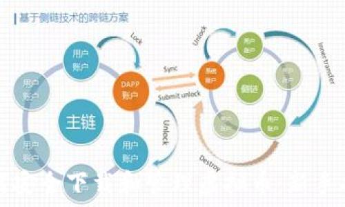   
如何安全下载和管理虚拟币：新手指南