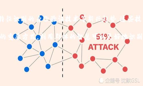 如何安全使用BTSX钱包？全面解析和使用技巧

BTC, 钱包安全, 数字货币, 交易技巧/guanjianci

内容主体大纲：

1. 引言
   - 数字货币的快速发展
   - 钱包的重要性
   - BTSX钱包的特点

2. BTSX钱包的基础知识
   - 什么是BTSX钱包
   - 钱包种类的分类
   - 如何选择合适的钱包

3. BTSX钱包的安全设置
   - 密码设置的重要性
   - 两步验证的优势
   - 冷Wallet与热Wallet的区别

4. 如何创建和使用BTSX钱包
   - 创建BTSX钱包的步骤
   - 如何导入私钥
   - 收发BTSX币的操作指南

5. 常见问题与解决方案
   - 交易未确认怎么办？
   - 遗失私钥的后果
   - 如何避免钓鱼网站？

6. 交易技巧与最佳实践
   - 交易时如何保障安全
   - 常见误区分析
   - 选择正确的交易平台

7. 未来展望
   - BTSX和其他钱包的比较
   - 数字货币钱包的发展趋势
   - 投资BTSX的潜力

8. 结论
   - 重申BTSX钱包的重要性
   - 鼓励读者保持学习

---

### 1. 引言

近年来，数字货币的快速崛起改变了投资和交易的方式，越来越多的人选择通过数字钱包来管理自己的资产。在众多数字钱包中，BTSX钱包因其安全性和易用性受到投资者的青睐。本篇文章将从多个角度分析BTSX钱包的使用技巧和安全设置，帮助用户更好地保护和使用自己的数字资产。

### 2. BTSX钱包的基础知识

#### 什么是BTSX钱包

BTSX（BitShares X）钱包是专为BitShares平台设计的一种数字货币钱包。它允许用户存储、接收和发送BTSX币，是参与BitShares生态系统的基础工具之一。用户可以通过BTSX钱包轻松管理自己的资产，并进行交易。

#### 钱包种类的分类

数字钱包一般分为热钱包和冷钱包。热钱包是指与互联网连接的钱包，便于交易但安全性较低；冷钱包则是脱离互联网的存储方式，安全性高但不适合频繁交易。用户应根据自己的需求选择合适的钱包种类。

#### 如何选择合适的钱包

选择一个合适的数字钱包不仅要考虑其安全性和便捷性，还要关注其用户评价、历史安全事件以及是否支持自身需求的货币类型。建议用户在选择之前做足功课，并参考其他用户的反馈。

### 3. BTSX钱包的安全设置

#### 密码设置的重要性

设置一个强密码是保障数字钱包安全的第一步。强密码通常包含字母、数字及特殊字符，且长度在12位以上。此外，应定期更新密码，避免使用简单易猜的密码。

#### 两步验证的优势

两步验证是增强账户安全性的有效方式，即在登录或进行高风险操作时，需要提供额外的验证信息（如短信验证码）。这可以有效防止因密码被泄露导致的资金损失。

#### 冷Wallet与热Wallet的区别

热钱包虽然方便，但由于其连接互联网，很容易受到攻击。冷钱包则通过离线方式存储私钥，极大地提高了安全性。投资者在存储大量资产时，应优先考虑使用冷钱包。

### 4. 如何创建和使用BTSX钱包

#### 创建BTSX钱包的步骤

创建BTSX钱包的步骤通常包括下载钱包软件、设置用户名和密码、生成私钥等。用户应认真阅读每一步的提示，确保不遗漏任何重要信息。

#### 如何导入私钥

如果用户有其他钱包的私钥，可以通过BTSX钱包的导入功能，将私钥导入钱包中。导入私钥后，用户需要确认资产是否完整，并注意私钥的保密性。

#### 收发BTSX币的操作指南

收发BTSX币的操作相对简单，用户只需输入对方的地址和发送金额，并确认交易。在进行每笔交易时，建议提前核对地址，以防发送到错误的账户。

### 5. 常见问题与解决方案

#### 交易未确认怎么办？

当交易未被确认时，用户可以通过查询交易状态，了解交易是否因网络拥堵等原因导致延迟。如果确认确实未处理，用户可以选择重新发起交易。

#### 遗失私钥的后果

遗失私钥将导致用户无法访问其数字资产。由于任何第三方无法恢复私钥，因此用户在设置私钥时应特别小心，建议将其保存在安全的地方。

#### 如何避免钓鱼网站？

用户在访问数字钱包网站或下载相关软件时，必须仔细确认网址的真实性，并避免通过邮件中的链接访问钱包。建议直接在浏览器中输入官方网站地址进行访问。

### 6. 交易技巧与最佳实践

#### 交易时如何保障安全

进行交易时，用户应遵循一些基本原则，如确保网络环境安全、选择信誉好的交易平台、并定期查看账户活动，以早期发现异常情况。

#### 常见误区分析

很多用户对数字钱包存在误解，例如认为开启冷钱包就可以百分之百安全。实际上，坚持安全操作和更新知识才是确保钱包安全的关键。

#### 选择正确的交易平台

选择交易平台时，需要关注平台的安全性、交易费用及用户评价。建议使用知名度高、历史悠久的平台，确保资产安全。

### 7. 未来展望

#### BTSX和其他钱包的比较

BTSX钱包与其他钱包相比，具有独特的优势，如低交易费用、快速确认等。虽然其他钱包也各有特点，用户应根据个人需求选择合适的钱包。

#### 数字货币钱包的发展趋势

随着科技的发展，数字钱包在安全性和便捷性方面都将不断演进。预计未来将有更多创新技术被应用于数字钱包中，如生物识别技术等。

#### 投资BTSX的潜力

BTSX作为一种数字货币，其投资潜力与市场需求、团队实力和政策环境密切相关。用户在投资前应做充分调研，并理智评估风险。

### 8. 结论

BTSX钱包作为数字货币管理的重要工具，其安全性和操作便捷性都非常关键。用户在使用过程中应不断学习，提高自身的安全意识，确保资产的安全管理。在快速发展的数字货币领域，我们每一个人都应积极跟上潮流，掌握相关知识。

--- 

### 问题及详细介绍

1. **交易未确认怎么办？**
   - 这一问题非常常见，用户在进行交易后发现未被确认，往往会感到担忧。首先建议查看区块链确认状态，通过区块链浏览器检查交易是否被网络接收。如果早期的交易未被确认，可能是由于网络拥堵，用户可以选择等待，或者视情况考量发起一笔相同金额的新交易。在进行新交易时，要注意更改交易的手续费设置，以便提高其处理优先级。

要确保这类问题能够最小化，用户可以提前熟悉交易高峰期，合理选择交易时机，并密切关注钱包中显示的交易确认状态。若确认过程过长，一定对此保持警惕，并记录下具体情况以备查证。

2. **遗失私钥的后果**
   - 私钥是访问数字钱包的重要信息，遗失后将导致资产陷入无法访问的境地。因此，用户在创建钱包时务必记录下私钥，并存放在安全的位置。例如，可以考虑使用多重备份的方式，保存在不同的位置，确保即使一个备份丢失，依然可以通过其他备份进行恢复。同时，切忌将私钥存储在网上或不受信任的应用中。

在意识到私钥的重要性后，用户应该建立起系统的管理方式，妥善保存与分享同时做一些风险教育，自行设定访问权限，避免因事故性丢失而导致重大的经济损失。

3. **如何避免钓鱼网站？**
   - 钓鱼网站通常伪装成正常的交易平台或钱包网站，诱导用户输入敏感信息。为了避免被骗，用户在访问任何网站时必须保持警惕。第一步是确保地址栏中网址的正确性，特别是确认是否是官方域名。如果通过邮件或社交媒体中获得链接，一定要手动输入网址进行确认。

此外，用户还应避免在公共网络下输入敏感信息，切勿随意点击不安全的链接。在浏览器中启用安全插件可以有效阻挡可疑网站，从而保护用户的数字资产安全。

4. **交易时如何保障安全？**
   - 确保安全交易的关键是全面了解平台和个人防范措施。首先，用户要选择知名度高、口碑良好的交易平台，确保其有安全的保障体系和透明的交易规则。在交易操作中，用户应确保所处网络环境的安全，如不在公共Wi-Fi环境下进行交易。

在确认交易的过程中，保持电脑及电话系统的安全更新也是非常重要的，每天查看账户变动和安全日志可以帮助迅速识别潜在风险。当注意到异常交易时，立即采取措施，例如联系平台客服或冻结账户以防范风险。

5. **选择正确的交易平台**
   - 选择交易平台时，用户需要综合考虑多方面的因素，包括平台的用户评价、安全历史、手续费结构、是否支持法币兑换数字货币等。调查平台的资质和合规性也很重要，用户可以选择注册于法律监管较严格的国家或地区的交易 платформ。

此外，平台的客户服务质量也是一个重要因素，及时有效的客户支持能帮助用户迅速解决问题。如果用户对平台的功能直接有疑问，建议进行初步的使用体验，确保选定的交易平台符合自身需求后再进行进一步的投资操作。

6. **数字货币钱包的发展趋势**
   - 随着技术的不断进步，数字钱包也在朝着更智能化、更加安全的方向发展。未来，我们可能会看到采用多重签名技术的智能合约钱包、使用生物特征识别的身份验证技术等新兴趋势。这些技术的引入将进一步提升用户的资产安全和交易便利性，降低风险因素。

与此同时，用户在享受新技术带来的方便时，也需时刻注意相关的安全隐患，确保保持持续的学习与适应。同时，积极参与社区讨论也是实现知识共享的重要方式，利用群体的智慧可以更好地识别潜在风险。

---

以上内容为对BTSX钱包的深入分析与解答，并按照要求给出多个问题的详解，帮助用户更好地理解并使用数字钱包。