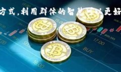 如何安全使用BTSX钱包？全面解析和使用技巧BTC