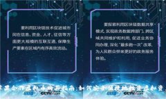 苹果合作虚拟币购买指南：如何安全便捷地投资