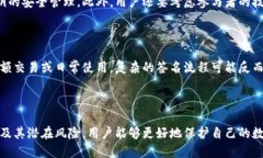 baioti多重签名地址：如何提升钱包安全性/baioti多