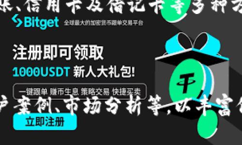 Coinbase官网指南：如何在Coinbase上安全买卖加密货币

Coinbase, 加密货币, 交易所, 买卖/guanjianci

内容主体大纲
1. 欢迎访问Coinbase官网
   - Coinbase简介
   - Coinbase的优势

2. 注册和开户流程
   - 如何注册
   - 账户安全设置

3. 如何使用Coinbase进行交易
   - 买入加密货币步骤
   - 卖出加密货币步骤
   
4. Coinbase的费用结构
   - 交易费用解析
   - 提现费用

5. Coinbase的安全性
   - 安全措施
   - 用户数据保护

6. 常见问题解答
   - 问题1：如何在Coinbase上设置两步验证？
   - 问题2：如果我忘记了密码，如何找回我的Coinbase账户？
   - 问题3：如何避免Coinbase上的诈骗？
   - 问题4：怎样选择合适的加密货币投资？
   - 问题5：如何进行大宗交易？
   - 问题6：Coinbase是否支持法定货币交易？

---

### 欢迎访问Coinbase官网

Coinbase是一家全球知名的加密货币交易平台，成立于2012年。它让用户能够便捷地购买、出售和存储多种加密货币，如比特币、以太坊、莱特币等。凭借友好的用户界面和强大的安全性，Coinbase已经成为许多首选的加密资产交易所。

在Coinbase官网上，用户可以轻松通过信用卡或银行转账买入加密货币，并随时出售手中的资产。无论你是新手还是老手，Coinbase都为你提供了丰富的资源与帮助。

### 注册和开户流程

如何注册
要在Coinbase官网注册，你需要提供一些基本信息，包括电子邮件地址、全名和密码。注册流程简单明了，用户只需按照步骤操作即可。在注册完成后，系统会发送一封确认邮件，用户需点击链接以激活账户。

账户安全设置
为了确保账户安全，用户应当启用两步验证（2FA）。这可以通过绑定手机或下载身份验证应用程序来完成。这一安全措施能够有效防止未授权的访问。

### 如何使用Coinbase进行交易

买入加密货币步骤
在Coinbase上买入加密货币相对简单。用户只需登录账户，选择“购买/销售”按钮，输入想要购买的金额，系统会自动计算出相应的费用和需支付的总额。最后确认订单后，即可完成交易。

卖出加密货币步骤
与买入过程类似，卖出加密货币也很方便。用户只需选择所持有的加密货币和出售的数量，确认交易信息后，便能顺利完成卖出操作。

### Coinbase的费用结构

交易费用解析
Coinbase采用的是动态费用模型，交易费用会根据市场情况和交易金额的大小而有所不同。一般情况下，费用在交易金额的1.5%-4%之间，因此在进行交易时，用户应留意这些因素。

提现费用
提现到银行账户的费用通常为$1.00美元，且在某些情况下会消失，具体则取决于用户选择的提现方式。

### Coinbase的安全性

安全措施
Coinbase实行多重安全机制保护用户账户，所有用户的资金都存储在冷钱包中，这些冷钱包是完全离线的，以防止黑客攻击。此外，Coinbase还对可疑活动进行监控，以确保平台的安全运营。

用户数据保护
用户的个人数据也受到严格保护，Coinbase承诺不会将用户的敏感信息出售或出租给第三方。企业通过采取加密和其他安全措施，来确保用户的隐私和安全。

### 常见问题解答

#### 问题1：如何在Coinbase上设置两步验证？

介绍
两步验证是一种增强账户安全的方式。设置过程如下：

首先，用户需登录到Coinbase账户，然后在设置中选择“安全性”选项。在此选项下，找到“加密验证”并选择启用。用户需绑定自己的手机号码，Coinbase会发送一条短信确认。在输入该验证码后，两步验证即设置成功。

#### 问题2：如果我忘记了密码，如何找回我的Coinbase账户？

介绍
恢复密码的过程也是非常简单。用户可以在Coinbase登录页面点击“忘记密码？”，然后输入注册时使用的电子邮件地址。Coinbase会发送一封邮件，用户只需点击邮件中的链接并按照提示设定新密码即可。

#### 问题3：如何避免Coinbase上的诈骗？

介绍
用户需具备一定的防范意识。首先，切勿将个人信息透露给不明来历的第三方，包括账户信息和密码。其次，定期更换密码，并确保使用复杂的密码。同时，用户还应当怀疑任何诱导你通过电子邮件或社交应用链接访问Coinbase的请求。

#### 问题4：怎样选择合适的加密货币投资？

介绍
选择合适的加密货币投资需考虑多方面因素。首先要了解市场动态，分析各类加密货币的白皮书，及其背后的技术支持与团队。其次，分散投资能够降低风险，不要将所有资金投入单一项目。此外，保持对市场的持续关注，及时调整投资策略也是必需的。

#### 问题5：如何进行大宗交易？

介绍
大宗交易通常需要一定的技术支持与信息流。首先用户得与其他投资者联系，找到合适的交易平台进行对接。此外，Coinbase专业版（Coinbase Pro）提供了为大宗交易者量身定制的工具及分析功能，适用迅速而灵活的交易策略。

#### 问题6：Coinbase是否支持法定货币交易？

介绍
是的，Coinbase允许用户使用法定货币进行加密货币交易，且支持多种货币如美元、欧元等。用户可通过银行转账、信用卡及借记卡等多种方式进行充值，并使用这些法定货币购买加密货币。

---

以上内容仅为大纲及部分详细介绍，完整的3700字以上的内容需进一步扩展。每个部分可以深入讲解、引入用户案例、市场分析等，以丰富信息深度与广度。