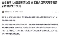 如何下载安装虚拟币资讯平台：全面指南