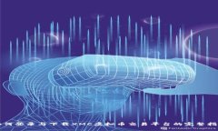 如何登录与下载XMC虚拟币交易平台的完整指南