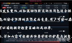 бияоти2023年最佳虚拟币钱包推荐与对比/бия