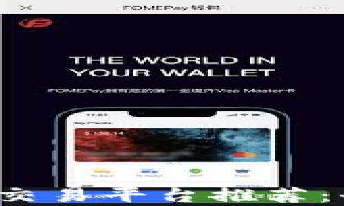 
2023年最佳虚拟币交易平台推荐：全面解析及选择指南