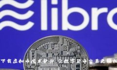 下载虚拟币魔术软件：让数字货币交易更轻松