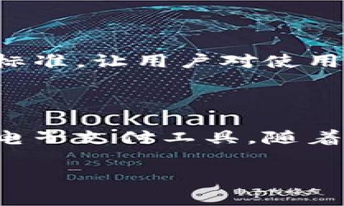   okpay钱包安卓版使用指南与常见问题解答 / 
 guanjianci okpay钱包, 安卓钱包, 电子支付, 数字货币 /guanjianci 

## 内容主体大纲

1. 引言
   - 什么是OKPay钱包
   - OKPay钱包的基本功能和优势

2. OKPay钱包安卓版的下载安装
   - 安卓系统要求
   - 下载和安装步骤
   - 常见安装问题及解决方案

3. OKPay钱包的功能简介
   - 转账与收款功能
   - 支付功能和二维码扫描
   - 账户管理与安全设置
   - 资产管理与收益查询

4. 如何使用OKPay钱包进行交易
   - 创建账户和身份验证
   - 如何进行转账
   - 如何使用二维码支付
   - 交易记录的查看与管理

5. 安全性与隐私保护
   - 数据加密与安全存储
   - 防范常见的网络诈骗
   - 如何保障账户安全

6. 常见问题解答
   - 问题1：OKPay钱包可以支持哪些币种？
   - 问题2：如何恢复丢失的账户？
   - 问题3：交易失败的常见原因有哪些？
   - 问题4：如何设置支付密码？
   - 问题5：如何联系客服获取帮助？
   - 问题6：OKPay钱包的手续费是多少？

7. 结论
   - OKPay钱包的前景与展望

## 内容构建

### 引言

在数字支付的时代，电子钱包已经成为人们日常生活中的重要工具。其中，OKPay钱包作为一种方便快捷的电子支付工具，受到了广泛欢迎。本文将为您详细介绍OKPay钱包的安卓版使用指南以及常见问题的解答。

### OKPay钱包安卓版的下载安装

#### 安卓系统要求

在使用OKPay钱包之前，用户需要确保其安卓设备满足一定的系统要求。通常，OKPay钱包建议用户安装在Android 5.0及以上版本的设备上。

#### 下载和安装步骤

用户可以通过OKPay的官方网站或各大应用商店下载OKPay钱包安卓版。下载完成后，用户只需点击安装，并根据提示进行操作。不过，用户需要注意授权安装来源设置，以便顺利完成安装。

#### 常见安装问题及解决方案

在安装过程中，用户可能遇到一些问题，例如安装失败、应用闪退等。本文将详细介绍这些问题的原因及对应的解决方案，确保用户能够顺利使用OKPay钱包。

### OKPay钱包的功能简介

#### 转账与收款功能

OKPay钱包的核心功能之一就是快速转账及收款。用户可以轻松地实现同城或异地转账，并通过手机号码或者二维码进行交易，极大地方便了购物和付款。

#### 支付功能和二维码扫描

在购物时，用户可以使用OKPay钱包的二维码扫描功能，直接付款，无需现金和信用卡，提升了支付的便利性。本文将介绍如何生成和使用二维码进行支付。

#### 账户管理与安全设置

管理账户是一项重要的功能，用户可以在钱包中随时查看余额、交易记录、资金流入和流出情况。此外，OKPay提供多种安全设置选项，保障用户资金安全。

#### 资产管理与收益查询

用户可以将数字资产保存在OKPay钱包中，并随时查看资产增长情况，了解自己的投资收益。

### 如何使用OKPay钱包进行交易

#### 创建账户和身份验证

在首次使用OKPay钱包时，用户需要下载应用并创建账户。创建过程中，系统会要求进行身份验证，以确保账户的安全性及合法性。

#### 如何进行转账

转账操作相对简单，用户只需输入对方的联系电话或者扫描对方的二维码，即可实现快速转账。本文将详细介绍转账的各个步骤，以及注意事项。

#### 如何使用二维码支付

二维码支付是现代电子支付的重要方式之一。在OKPay钱包中，用户可以生成二维码并被他人扫描支付，也可以直接扫描商家的二维码完成支付。

#### 交易记录的查看与管理

每一笔交易都会被记录在钱包中，用户可以随时查询交易记录，合理管理资金使用。

### 安全性与隐私保护

#### 数据加密与安全存储

OKPay采用高标准的数据加密技术，确保用户的资金和信息得以安全存储。用户无需担心个人隐私和资金安全问题。

#### 防范常见的网络诈骗

为提高用户安全意识，OKPay钱包还提供一些防范网络诈骗的指南和建议，以保障用户的账户不被盗用。

#### 如何保障账户安全

用户在使用OKPay钱包时，还需采取一些额外措施保障账户安全，比如定期更换密码、开启双重验证等。

### 常见问题解答

#### 问题1：OKPay钱包可以支持哪些币种？

OKPay钱包目前支持多种主流的数字货币和法定货币。用户可以通过和平支付、买卖或交易等方式，不断扩展自己的资产组合。

#### 问题2：如何恢复丢失的账户？

为了帮助用户恢复丢失的账户，OKPay钱包提供了专门的账户恢复功能。用户只需按照系统提示，提供相关信息和验证，就可以实现账户的恢复，进一步保护自己的资金安全。

#### 问题3：交易失败的常见原因有哪些？

交易失败的原因可能有很多种，用户需了解每种情况以避免影响自己的资金流动。通过具体的错误提示，用户可以快速定位解决方案，并及时处理交易。

#### 问题4：如何设置支付密码？

支付密码是保障用户资金安全的重要一环。通过简单的设置步骤，用户可以为自己的钱包设置支付密码，进一步保护账户安全。

#### 问题5：如何联系客服获取帮助？

在使用过程中遇到任何问题，用户可以通过OKPay钱包内的联系客服功能，及时获得专业的技术支持和咨询服务。客服团队将会为用户解答所有疑问，确保良好的使用体验。

#### 问题6：OKPay钱包的手续费是多少？

根据不同的交易类型，OKPay钱包可能会收取一定的手续费。我们将详细介绍各类交易的手续费标准，让用户对使用费用有清晰的了解。

### 结论

通过这篇文章，希望更多用户能够了解OKPay钱包的功能及操作，帮助其更好地使用这款便捷的电子支付工具。随着数字支付行业的不断发展，OKPay钱包的未来前景非常可观。 

以上就是完整的文章大纲及部分内容，可以根据需求继续扩展每一部分。
