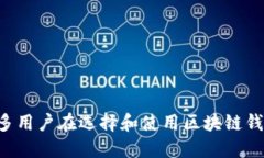   最佳区块链钱包APP推荐与使用指南 /  guanjianci