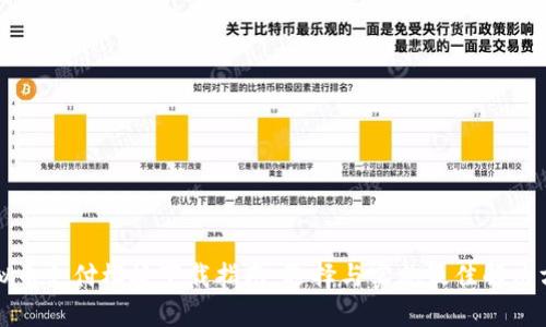 虚拟币支付模板下载指南：选择与实施最佳解决方案