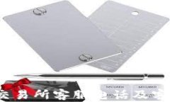 baiotiTopay交易所客服电话及客户支持全解析