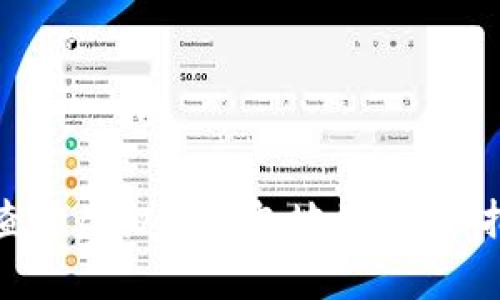 如何有效查询虚拟币钱包地址：详细指南与步骤