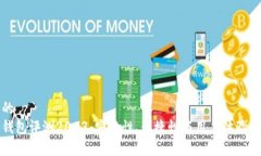 接近且的虚拟币钱包评测2023：安全性、便捷性与