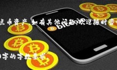   如何下载点点币钱包：详细步骤与常见问题解答